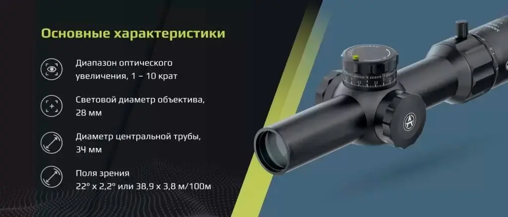 Model A 1-10х28_черный_1.jpg.jpg